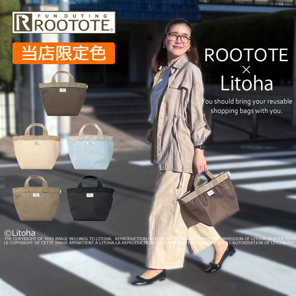 ROOTOTE ルートート トートバッグ 限定色 新作 2025 舟形トート
