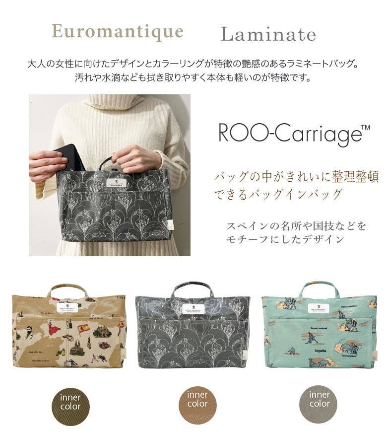 ROOTOTE ルートート セール 50％OFF 新作 2023 バッグインバッグ