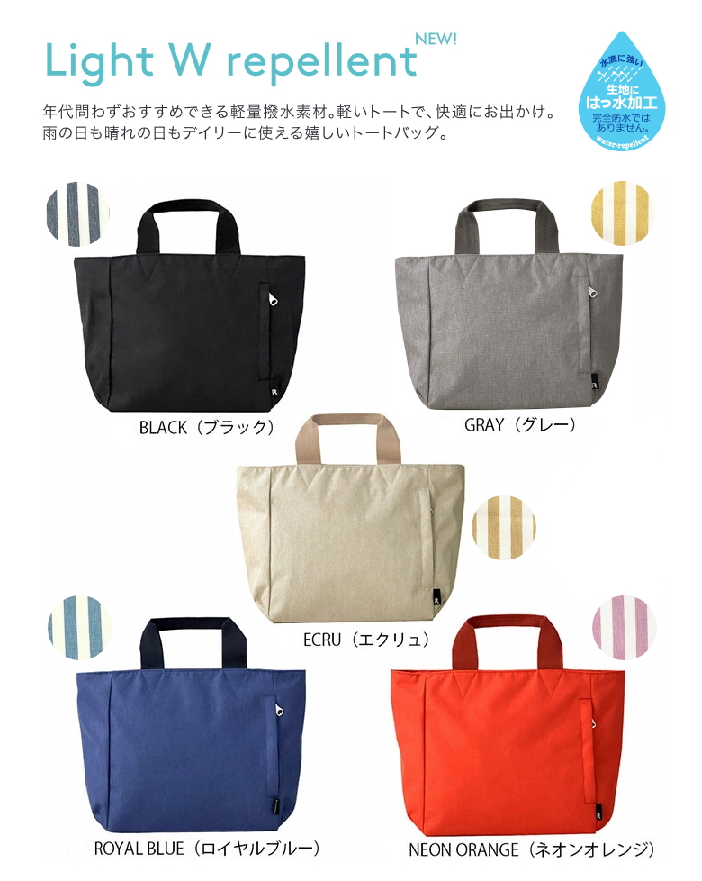 ROOTOTE（ルートート） トートバッグ 新作 2023 撥水 軽量 ランチ