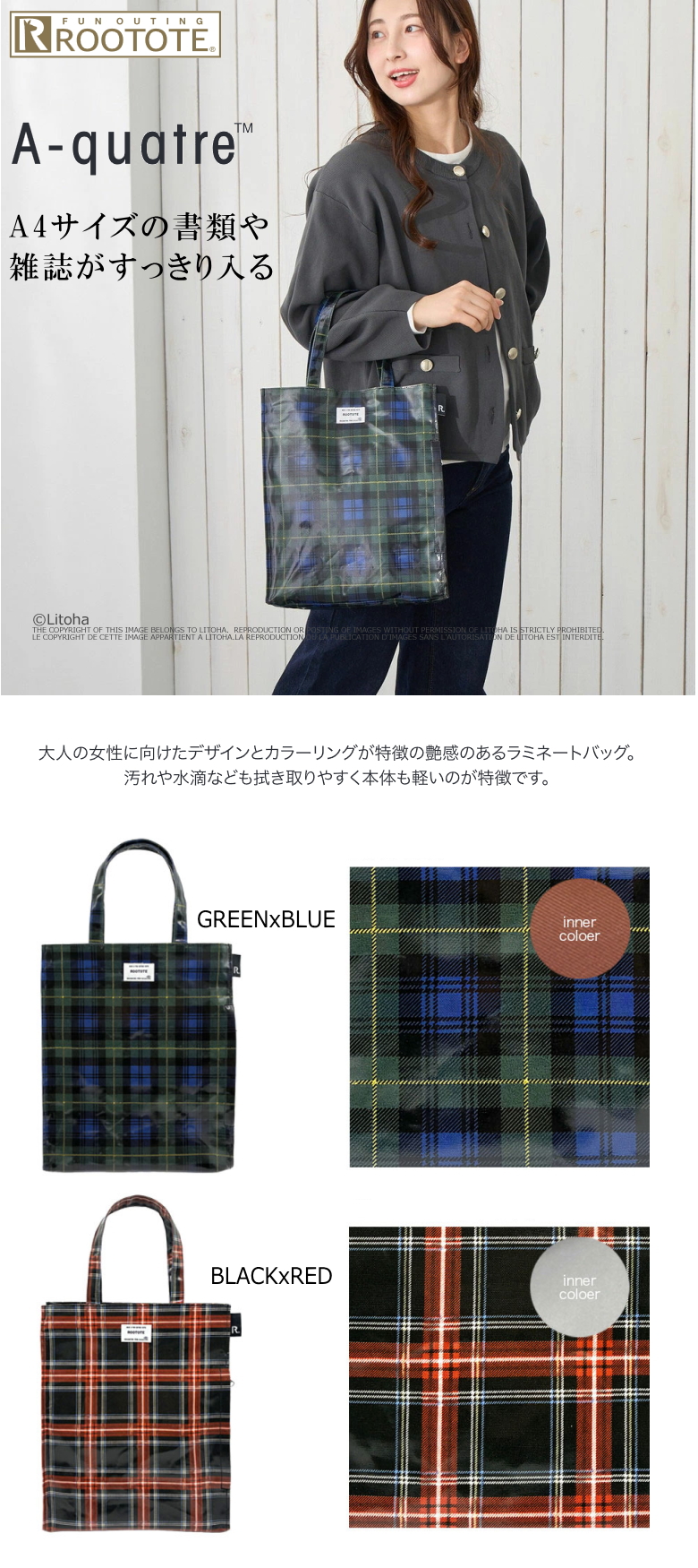 ROOTOTE（ルートート） トートバッグ 新作 2026 ROOTOTE A4 アー