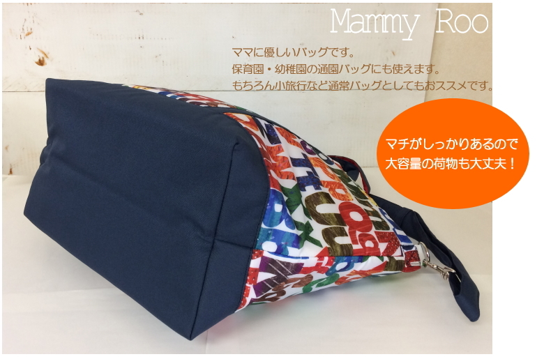 マミールー マザーズバッグ ルートート トートバッグ おまけ付き