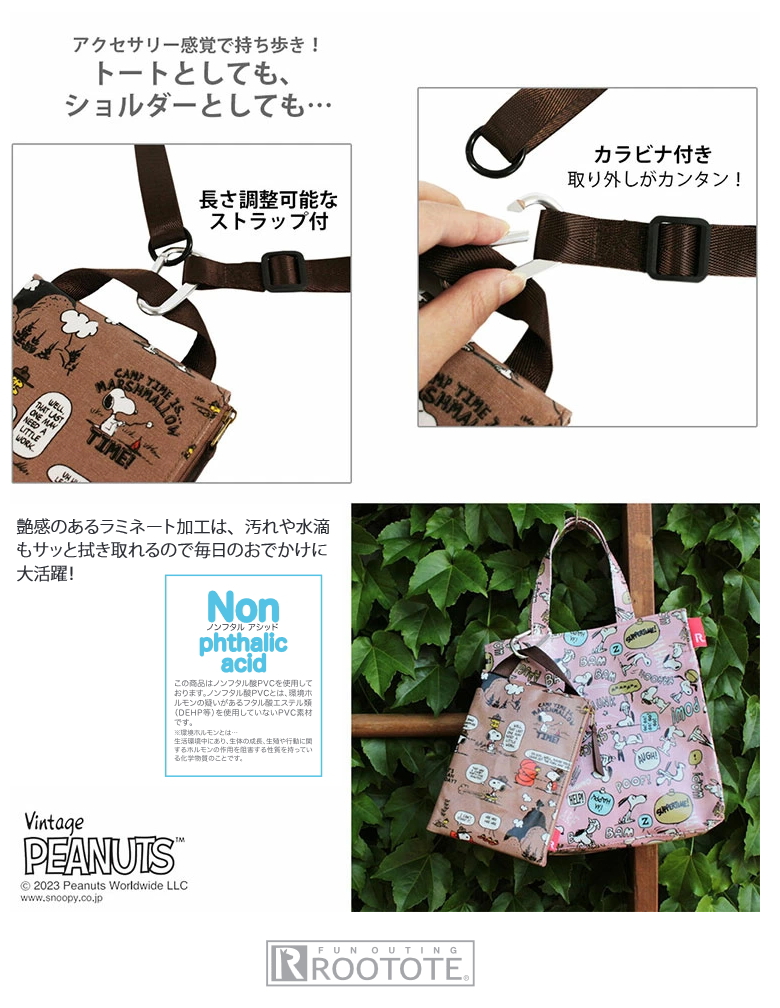 限定お値下げ　ルートート スヌーピー マミールー 2WAY ポーチ シート SNOOPY ルートート スヌーピー ショルダーバッグ ポーチ ROOTOTE