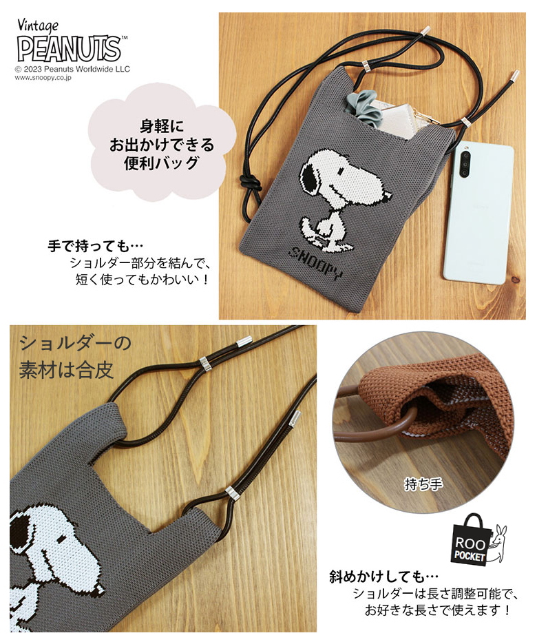 ROOTOTE スヌーピー ルートート クロスボディバッグ 新作 2023 ROOTOTE スヌーピー ルートート クロスボディバッグ 新作 2023