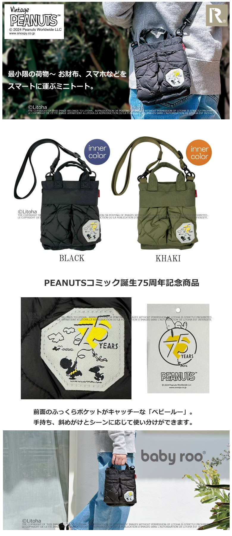 ROOTOTE スヌーピー ルートート ミニショルダー 新作 2024