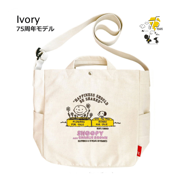 SNOOPY（スヌーピー） ルートート トートバッグ ショルダーバッグ