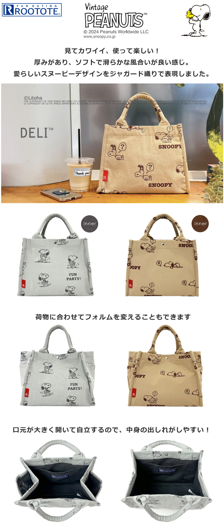 DD-snoopy様 確認用 SNOOPY ルートート スヌーピー トートバッグ ミニトート ROOTOTE