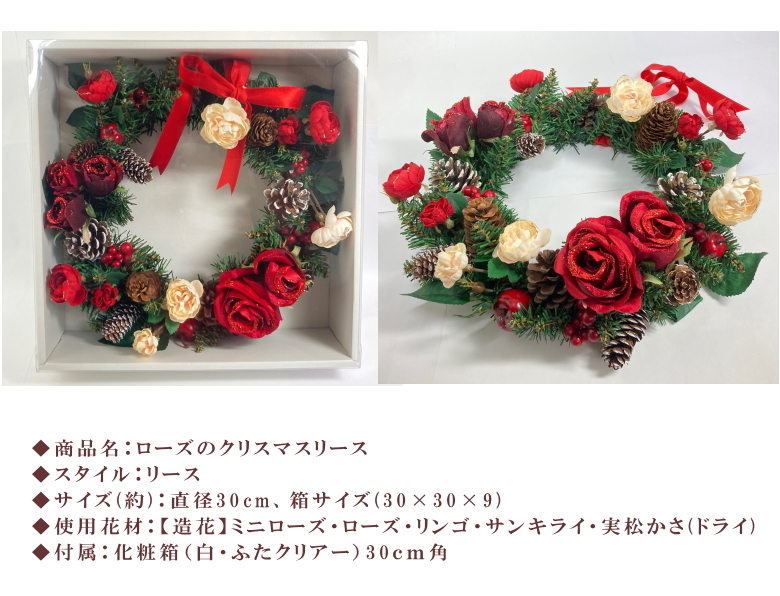 フラワーリース　アーティフィシャルフラワー　クリスマス　31cm　造花　#118 フラワーリース アーティフィシャルフラワー クリスマス 31cm