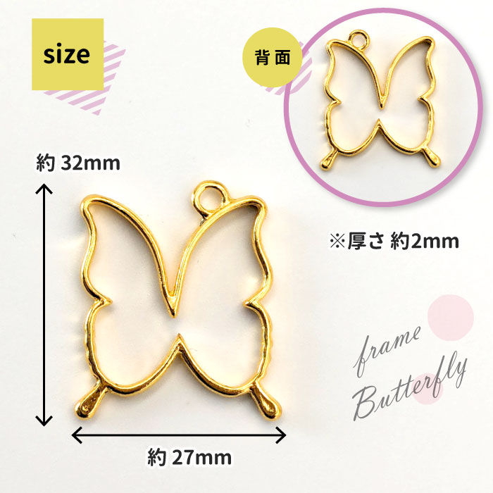 バタフライ クリスタル チャームパーツ ／ 蝶 ちょうちょ キラキラ