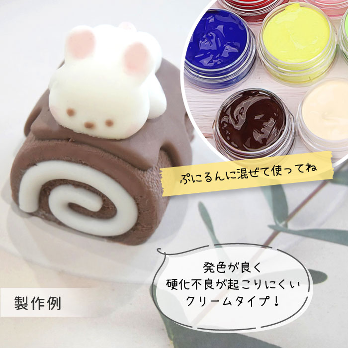 16色】 ぷにるん 専用着色剤 カラークリーム / スクイーズ 着色剤