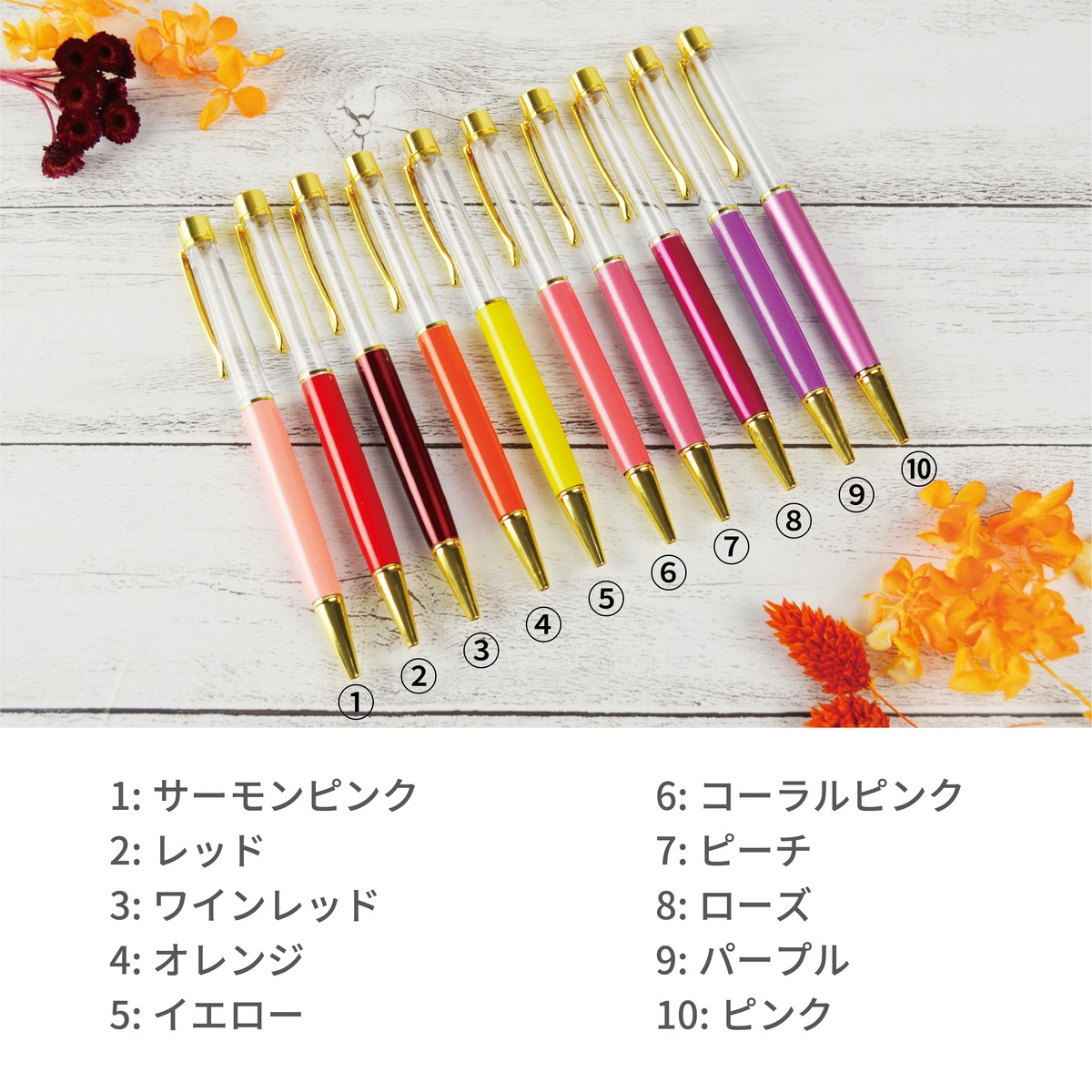 バラ売り・金具カラーが選べる！】替え芯 専用ケース付き27色ハー