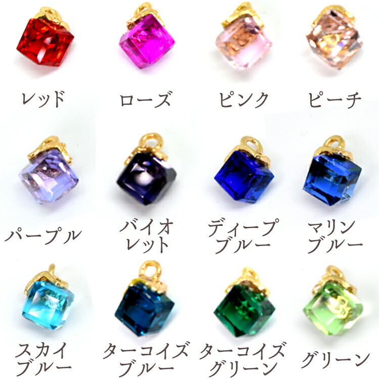 ガラスキューブ チャーム パーツ / 四角 角型 立方体 虹色 レインボー 透明 クリア レジン チャーム デコパーツ 石 ダイヤモンド イヤリング  セット :ca4654:リトルハンズ - 通販 - Yahoo!ショッピング