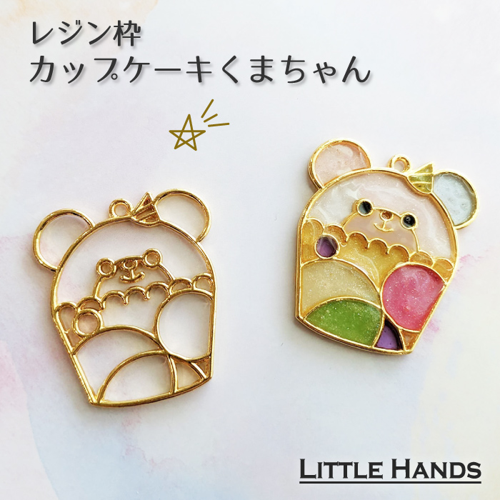 2個 レジン枠 カップケーキ くまちゃん / ゴールドフレーム