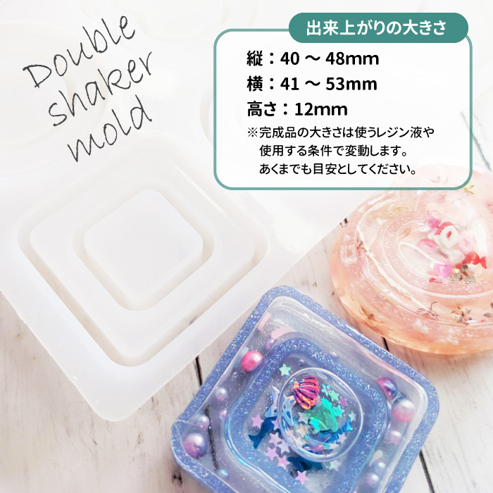 ☆フイルム付☆ 8種 ダブルシェイカー モールド シリコン