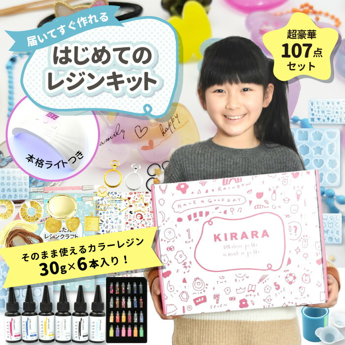 道具なしで作れる 初めてのレジンキット 本格ライト付 / 子供 道具なしで作れる 初めてのレジンキット 本格ライト付 / 子供