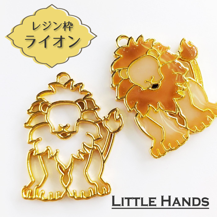 【冬バーゲン★特別送料無料！】 ライオン 2個 レジン枠 ゴールドフレーム アニマル 動物 Leo / その他