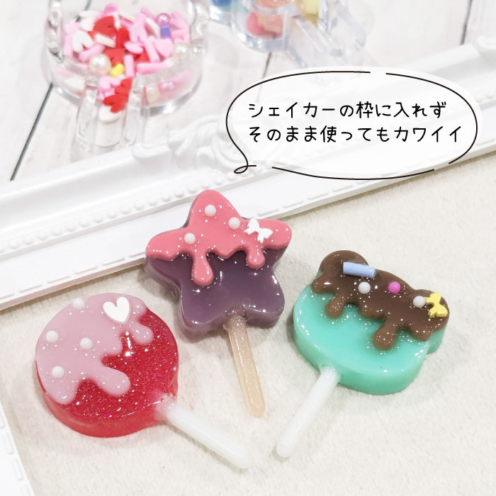 8種類】ロリポップ モールド 棒付きキャンディ 棒付きチョコ シリコン