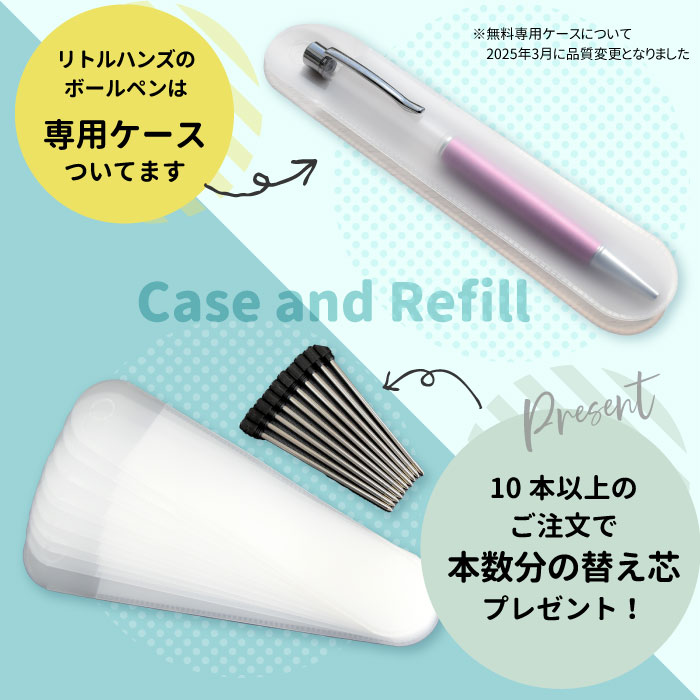新色登場／【替え芯・専用ケース付き】ハーバリウムボールペン10