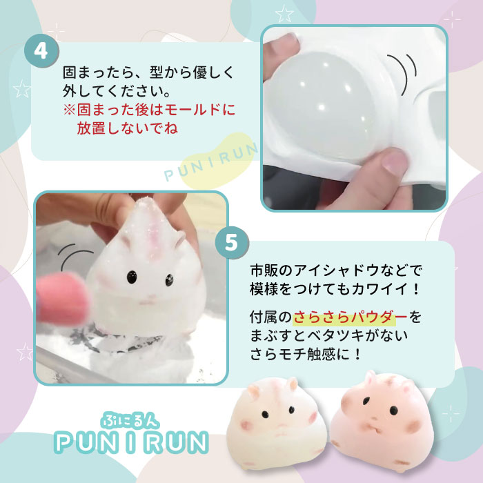 たっぷり1000ml☆スクイーズのもと／ ぷにるん スクイーズキット