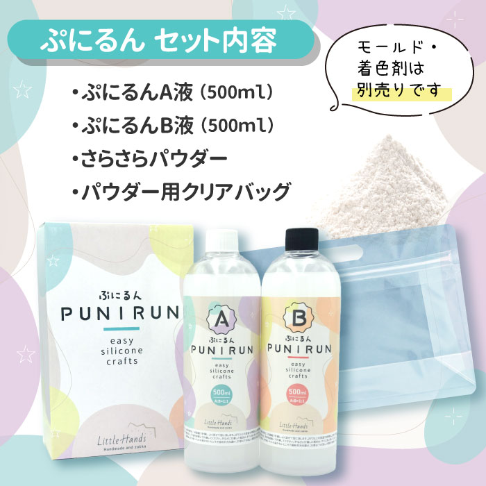 たっぷり1000ml☆スクイーズのもと／ ぷにるん スクイーズキット