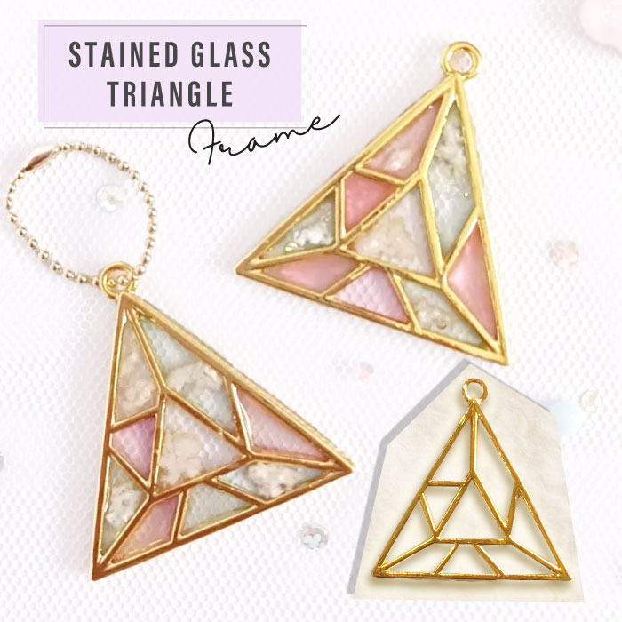 2個】ステンドグラス 三角 空枠 レジン枠 / カン カン付き レジン