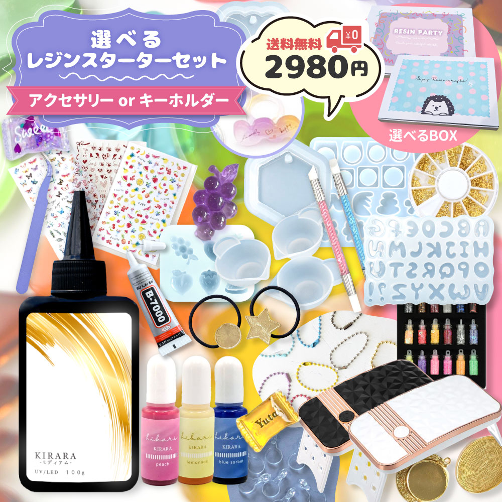 レジン　スターターセット　UVライト　モールド等 レジンスターター 豪華101点 レジンセット GreenOcean Amazon.co.jp: その他