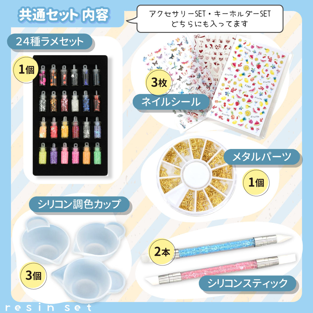 種類もBOXも選べる☆はじめてのレジン スターターキット UV/LEDライト