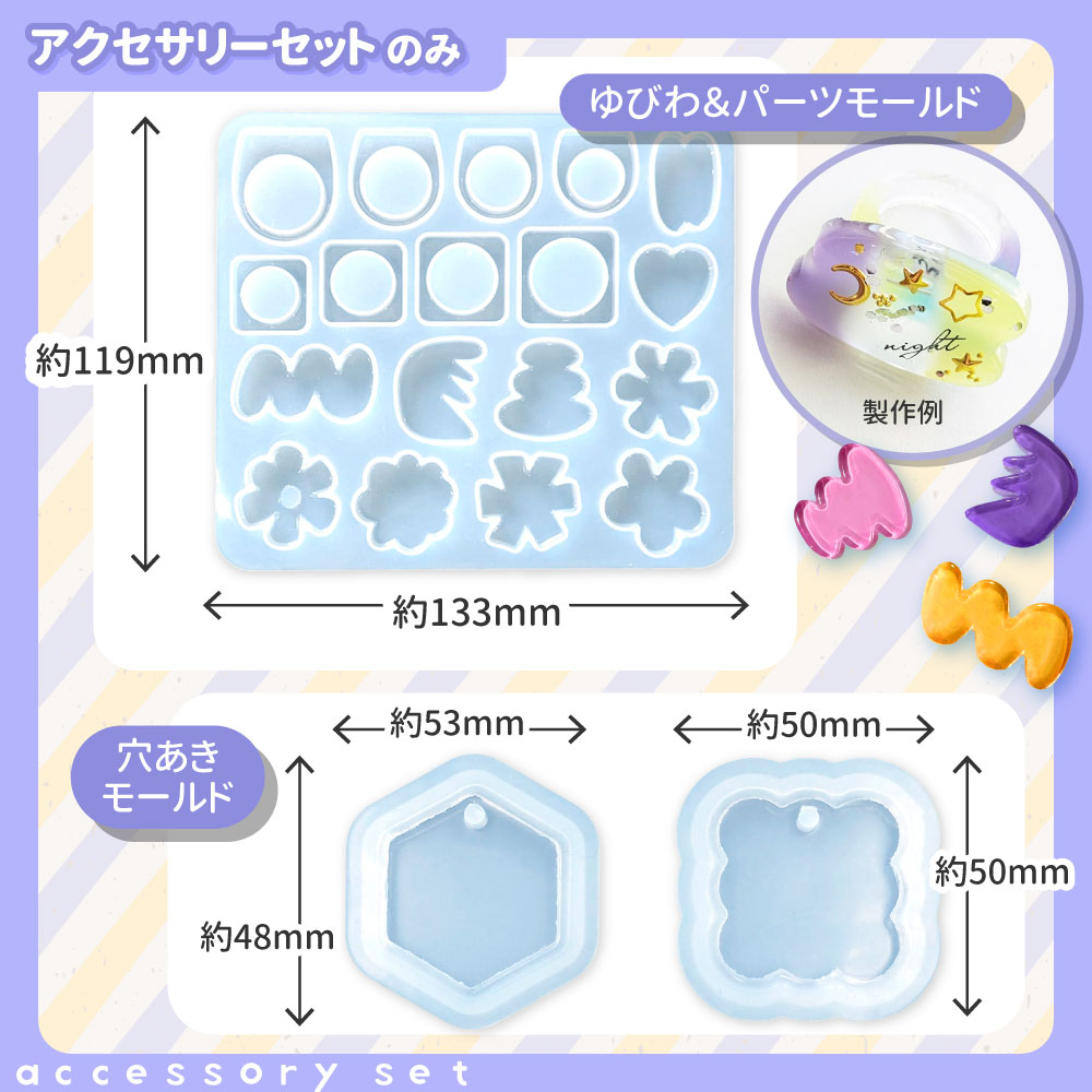 種類もBOXも選べる☆はじめてのレジン スターターキット UV/LEDライト