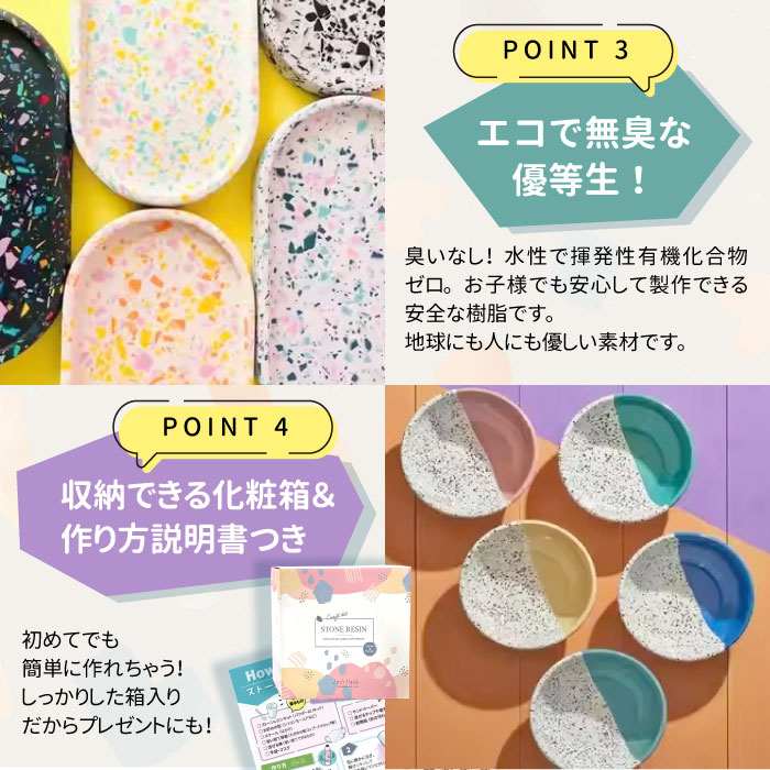 2個目半額☆1kg ストーンレジン キット / 石風樹脂 水性樹脂 軽量