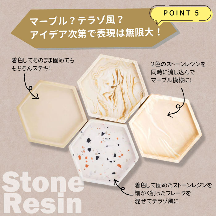 2個目半額☆1kg ストーンレジン キット / 石風樹脂 水性樹脂 軽量