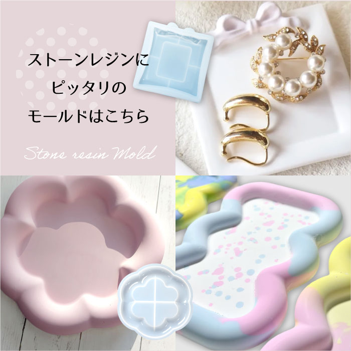 2個目半額☆1kg ストーンレジン キット / 石風樹脂 水性樹脂 軽量