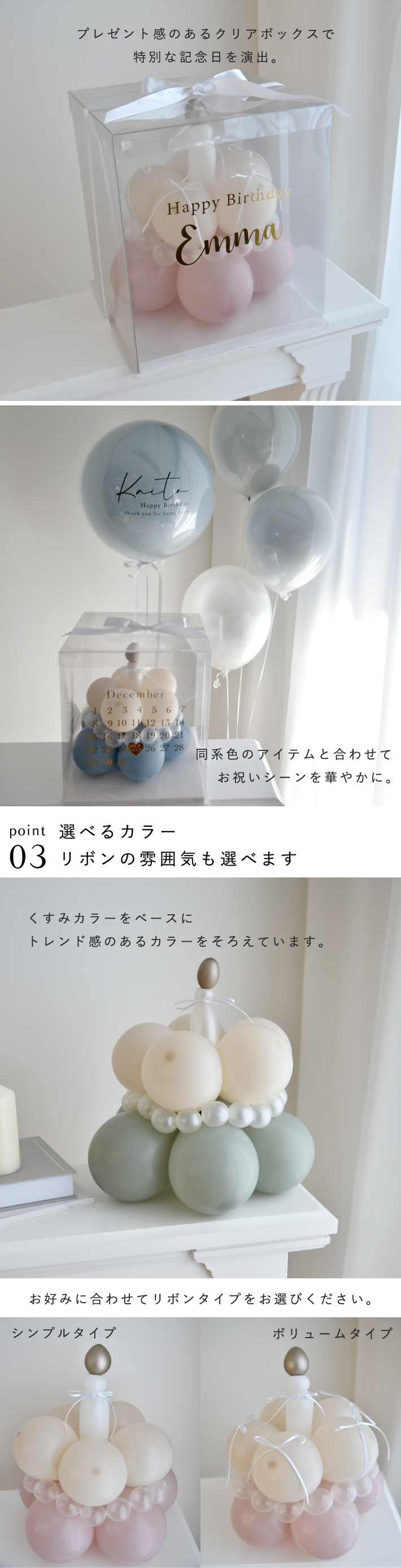 バルーンケーキ バルーンアート ケーキ ボックスセット バルーン