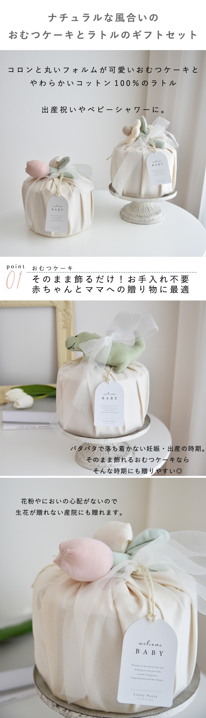 Little Party 出産祝い おむつケーキ 女の子 男の子 ラトル セット 