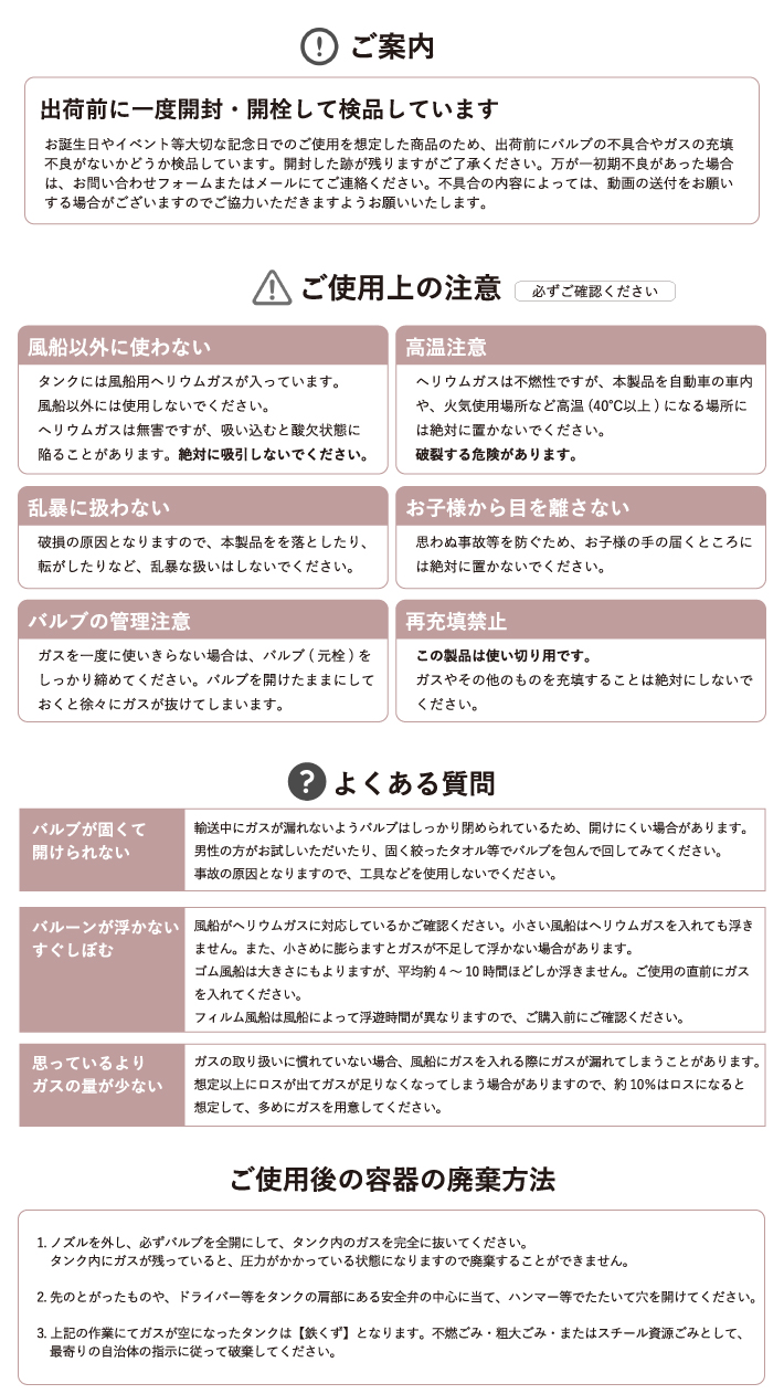 ヘリウムタンク
