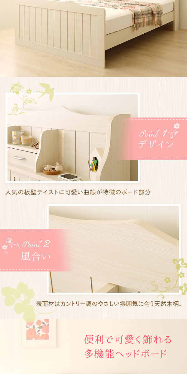 引き出し別売〕 日本製 カントリー調 姫系 ベッド シングル (ベッド