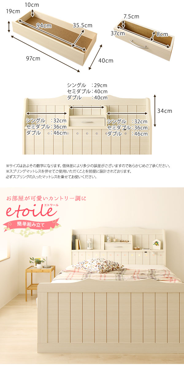 引き出し別売〕 日本製 カントリー調 姫系 ベッド シングル (ベッド