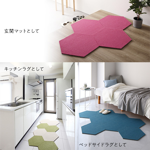 日本製 六角形ラグ 〔同色8枚入 アイボリー〕 タイルカーペット 防音