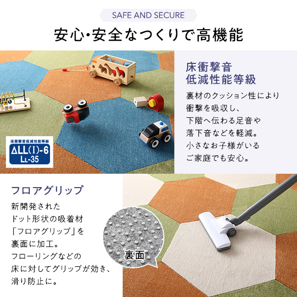 日本製 六角形ラグ 〔同色8枚入 アイボリー〕 タイルカーペット 防音