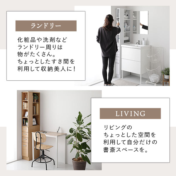 隙間収納ラック 幅15cm ホワイト キッチン収納 洗面所収納 多段