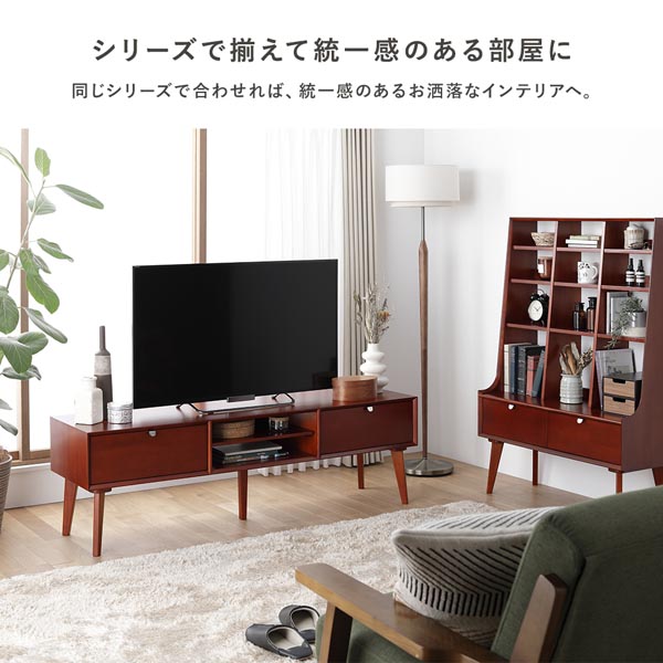 テレビ台 幅150高さ46cm 【北欧ヴィンテージ風Vカットデザイン