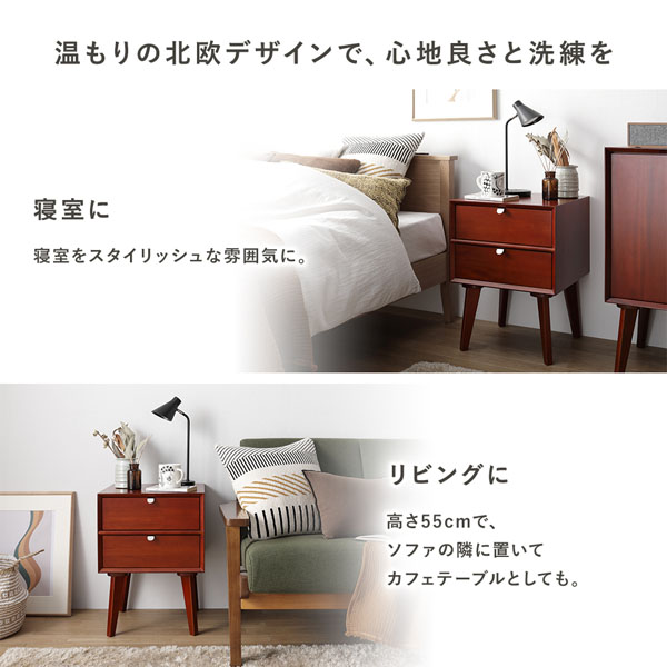 サイドテーブル 幅40×奥行40×高さ55cm 天然木 木製 チェスト