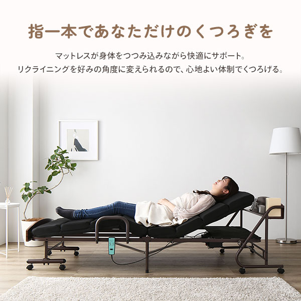 折りたたみベッド 電動ベッド 約幅99.5cm リクライニング キャスター 2