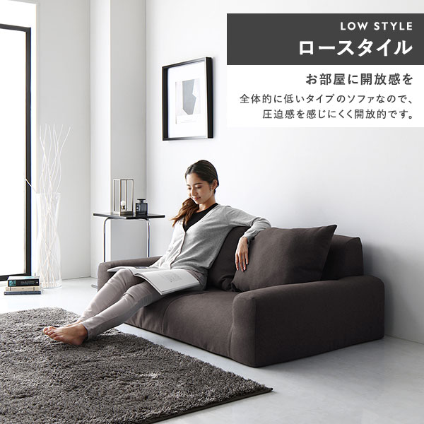 フロアソファ ローソファ 幅135cm チャコールブラウン 日本製 肘付き