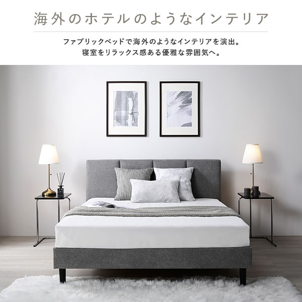 ベッド セミダブル ベッドフレームのみ ダークグレー 布張り 脚付き