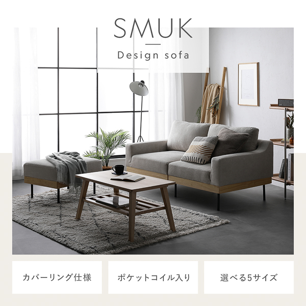 ソファ セット 〔 2人掛け オットマン付き アイボリー 〕 肘付き