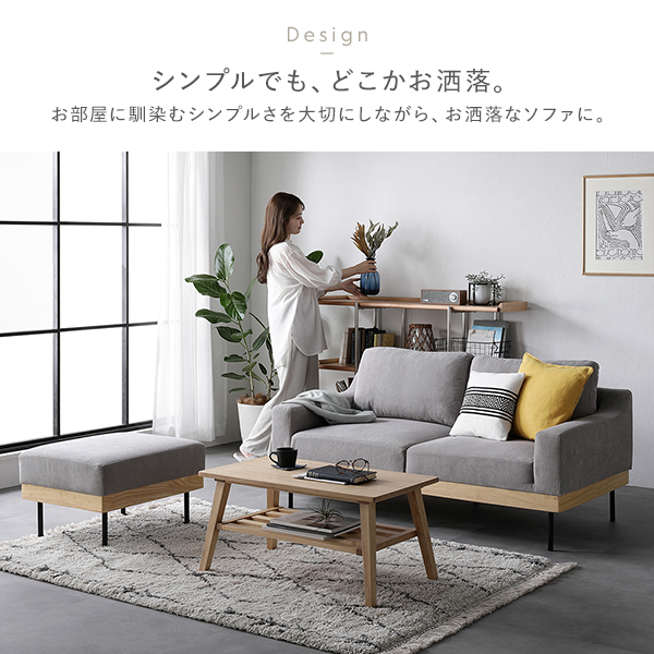 ソファ セット 〔 2人掛け オットマン付き アイボリー 〕 肘付き