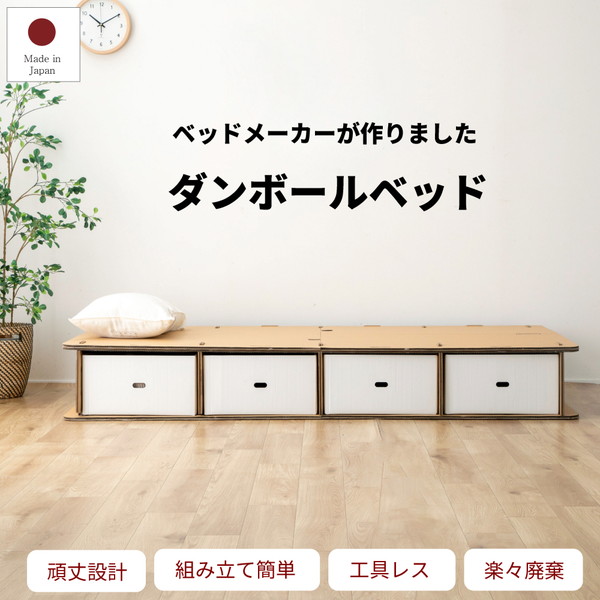 ダンボールベッド シングル フレームのみ マットレス別売り 頑丈 軽量
