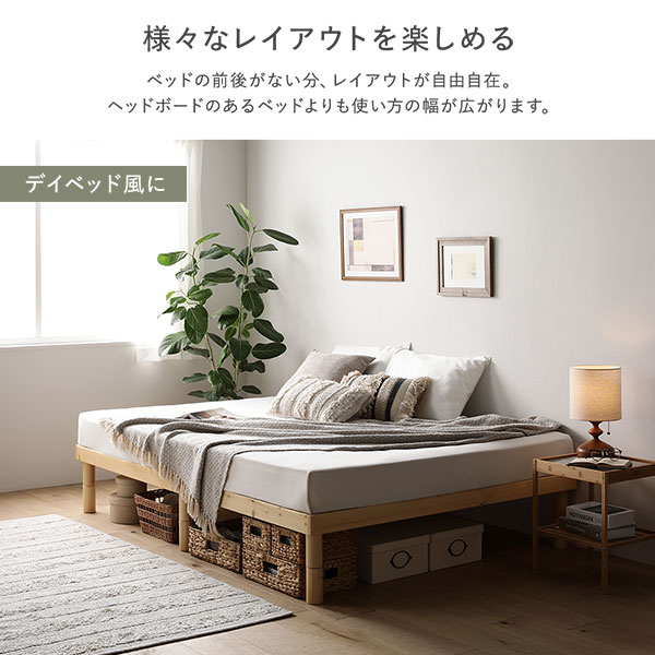 天然木 すのこ ベッド セミダブル ベッドフレームのみ ホワイト ヘッド