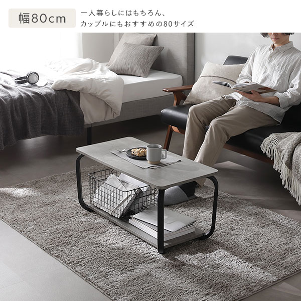 ローテーブル スクエア 幅80cm ストーングレー センターテーブル 長方形 ローテーブル スクエア 幅80cm ストーングレー 長方形 棚付 スチール
