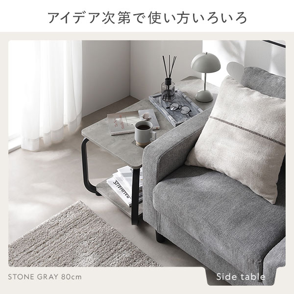 ローテーブル スクエア 幅80cm ストーングレー 長方形 棚付 スチール