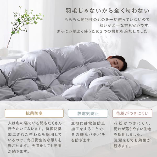 エアロゲル 合繊 掛け布団 クイーン ライトグレー 洗える 抗菌 防臭